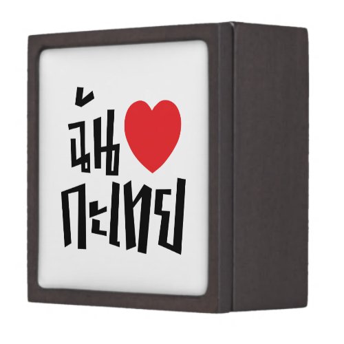 I Heart Love Kathoey Ladyboy  Thai Language Gift Box