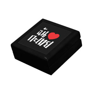 I Heart (Love) Kathoey (Ladyboy) // Thai Language Jewelry Box