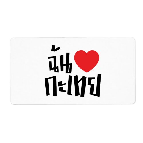 I Heart Love Kathoey Ladyboy  Thai Language Label