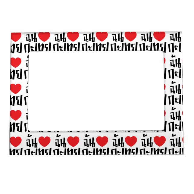 I Heart (Love) Kathoey (Ladyboy) // Thai Language Magnetic Picture Frame (Front)