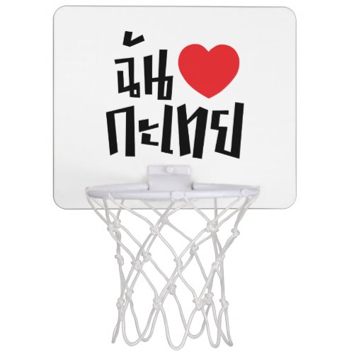 I Heart Love Kathoey Ladyboy  Thai Language Mini Basketball Hoop