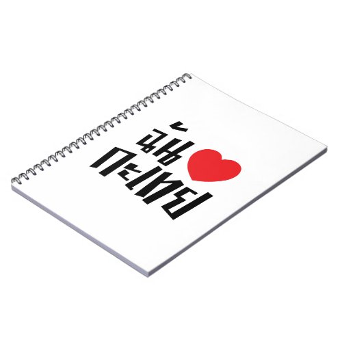 I Heart Love Kathoey Ladyboy  Thai Language Notebook