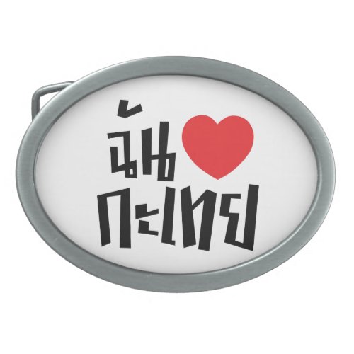 I Heart Love Kathoey Ladyboy  Thai Language Oval Belt Buckle