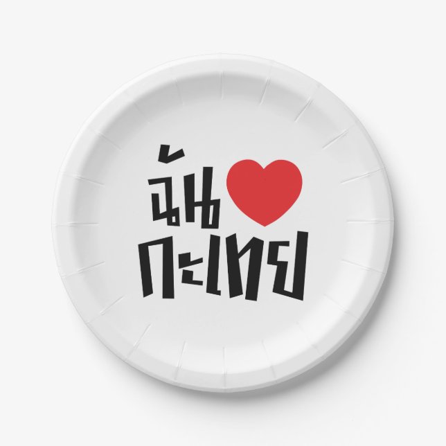 I Heart (Love) Kathoey (Ladyboy) // Thai Language Paper Plates (Front)