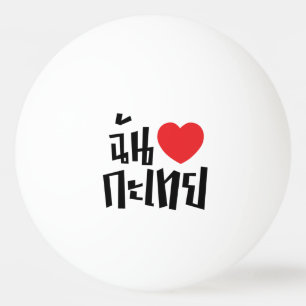 I Heart (Love) Kathoey (Ladyboy) // Thai Language Ping-Pong Ball