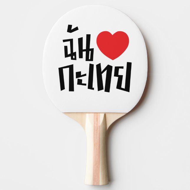 I Heart (Love) Kathoey (Ladyboy) // Thai Language Ping Pong Paddle (Front)