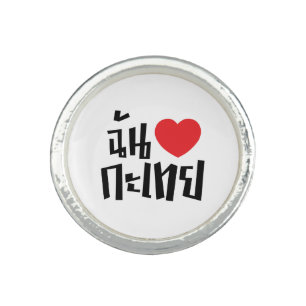 I Heart (Love) Kathoey (Ladyboy) // Thai Language Ring