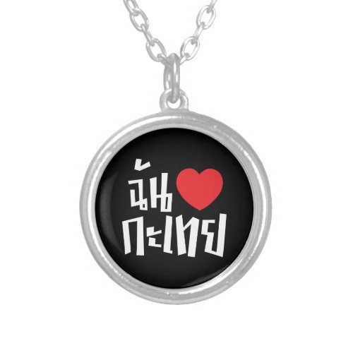 I Heart Love Kathoey Ladyboy  Thai Language Silver Plated Necklace