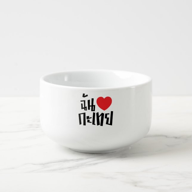 I Heart (Love) Kathoey (Ladyboy) // Thai Language Soup Mug (Front)
