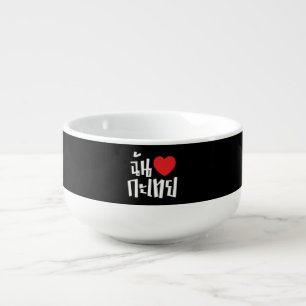 I Heart (Love) Kathoey (Ladyboy) // Thai Language Soup Mug
