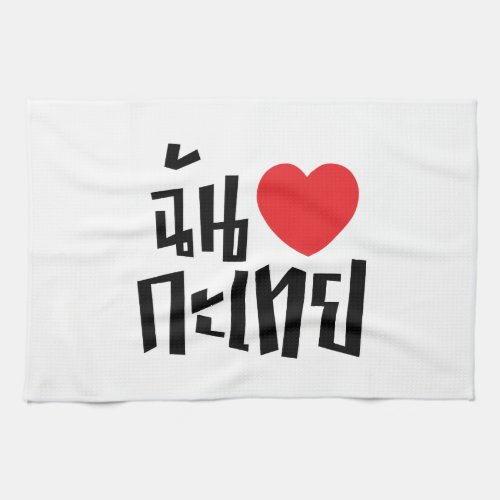 I Heart Love Kathoey Ladyboy  Thai Language Towel