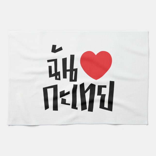 I Heart (Love) Kathoey (Ladyboy) // Thai Language Towel (Horizontal)