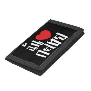 I Heart (Love) Kathoey (Ladyboy) // Thai Language Tri-fold Wallet