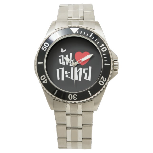 I Heart (Love) Kathoey (Ladyboy) // Thai Language Watch (Front)