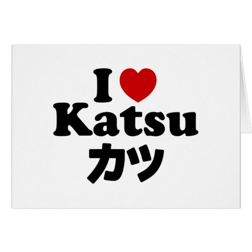 I Heart Love Katsu カツ Card