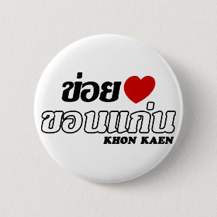 I Heart (Love) Khon Kaen, Isan, Thailand Button