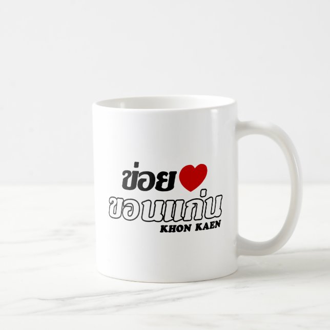I Heart (Love) Khon Kaen, Isan, Thailand Coffee Mug (Right)