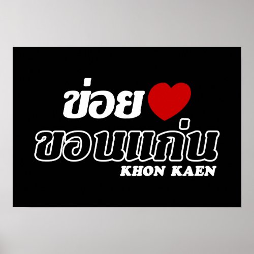 I Heart Love Khon Kaen Isan Thailand Poster