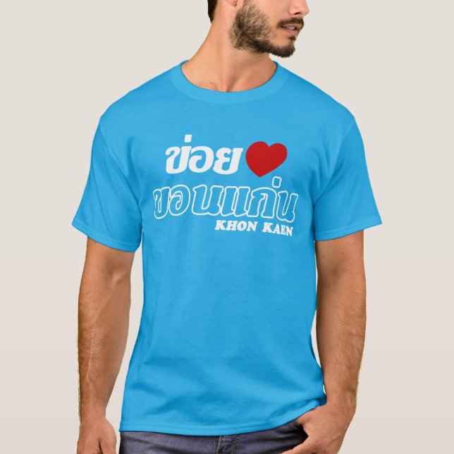 I Heart (Love) Khon Kaen, Isan, Thailand T-Shirt (Front)