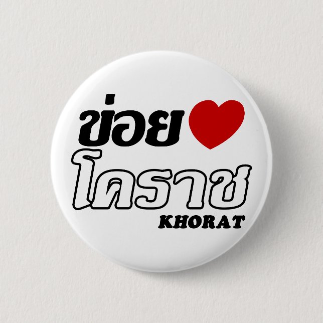 I Heart (Love) Khorat, Isan, Thailand Button (Front)