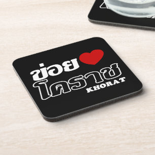 I Heart (Love) Khorat, Isan, Thailand Coaster
