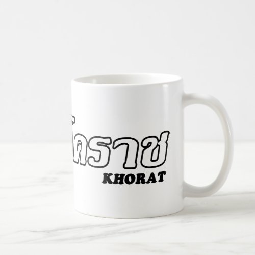 I Heart Love Khorat Isan Thailand Coffee Mug