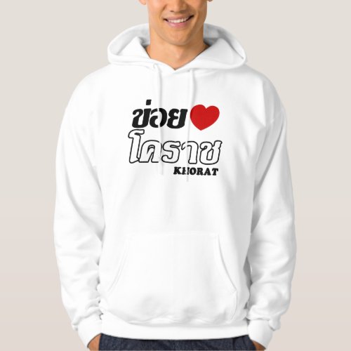 I Heart Love Khorat Isan Thailand Hoodie