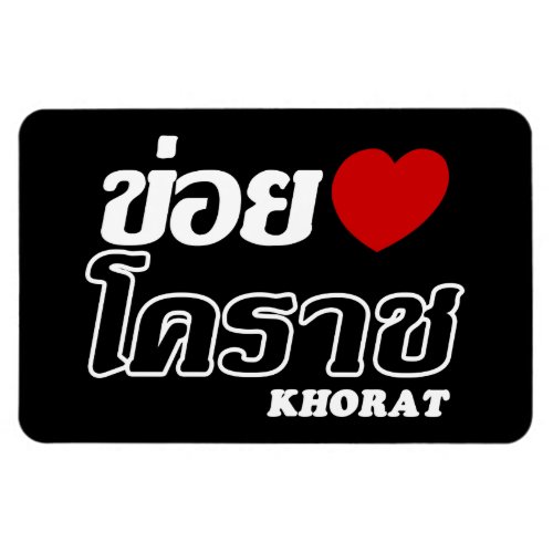 I Heart Love Khorat Isan Thailand Magnet