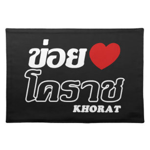 I Heart (Love) Khorat, Isan, Thailand Placemat