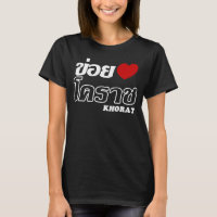 I Heart (Love) Khorat, Isan, Thailand