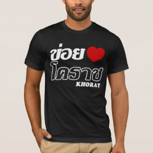 I Heart (Love) Khorat, Isan, Thailand T-Shirt