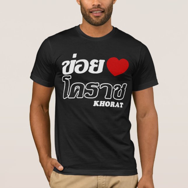 I Heart (Love) Khorat, Isan, Thailand T-Shirt (Front)