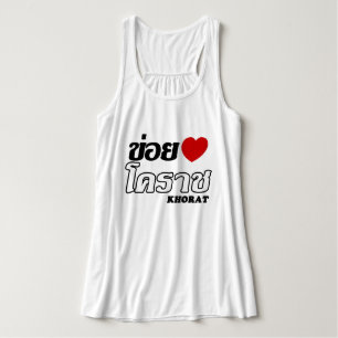 I Heart (Love) Khorat, Isan, Thailand Tank Top