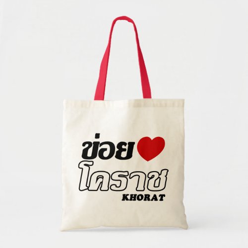 I Heart Love Khorat Isan Thailand Tote Bag