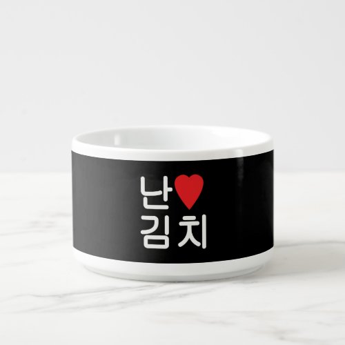 I Heart Love Kimchi 김치 Bowl