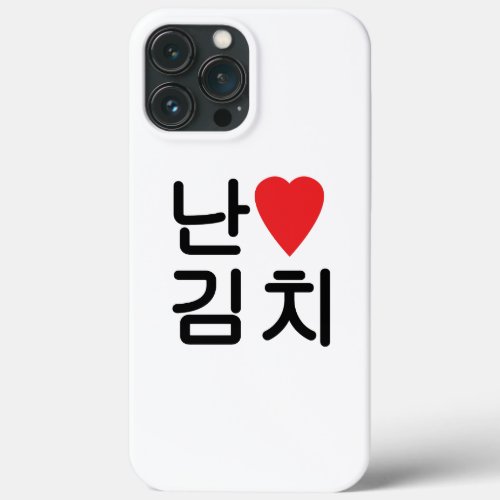 I Heart Love Kimchi 김치 iPhone 13 Pro Max Case