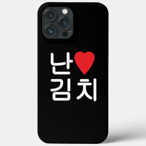 I Heart Love Kimchi 김치 iPhone 13 Pro Max Case
