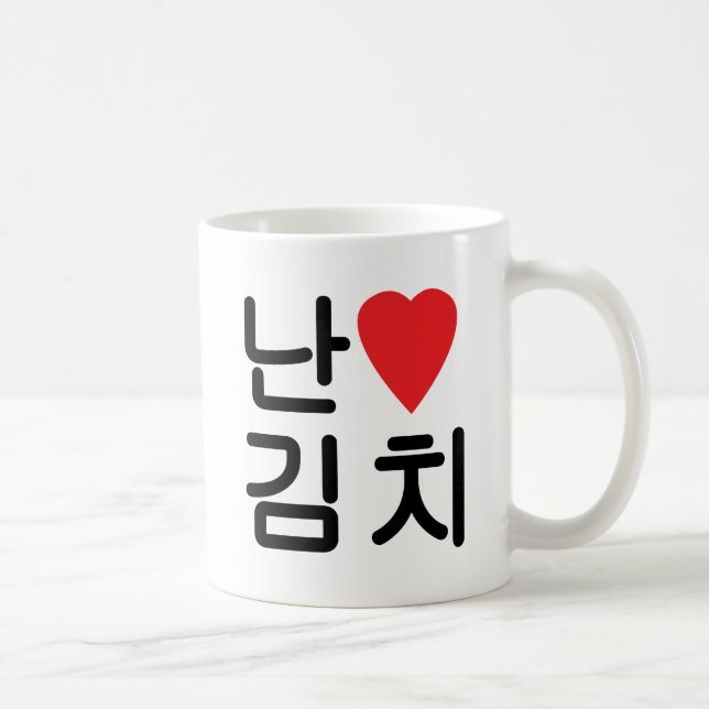 I Heart [Love] Kimchi 김치 Coffee Mug (Right)