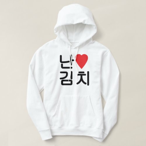 I Heart Love Kimchi 김치 Hoodie