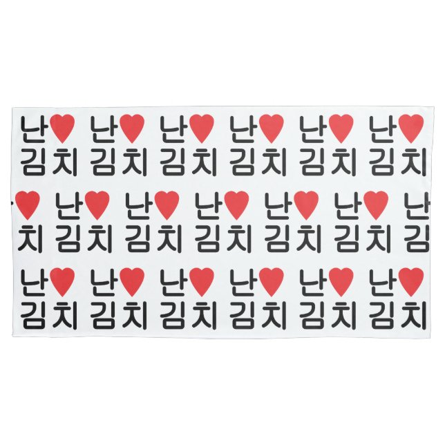 I Heart [Love] Kimchi 김치 Pillow Case (Front-Left)