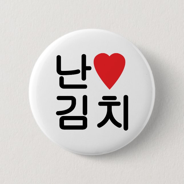 I Heart [Love] Kimchi 김치 Pinback Button (Front)