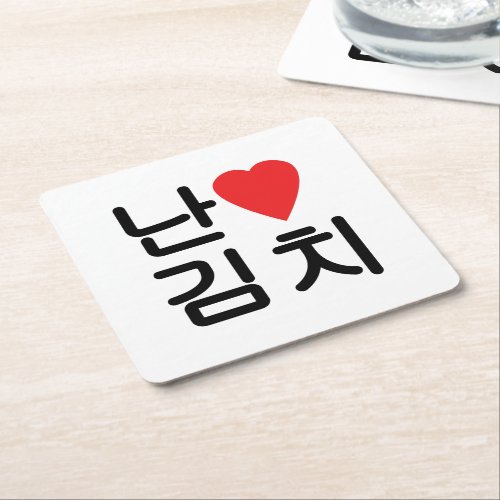 I Heart Love Kimchi 김치 Square Paper Coaster