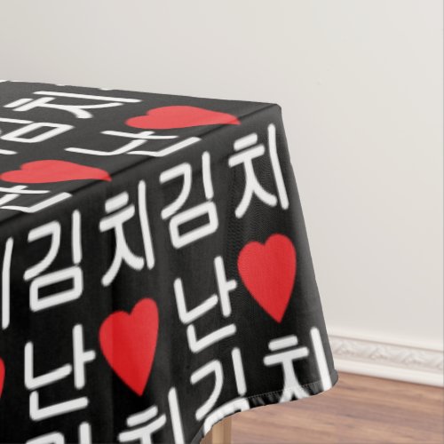 I Heart Love Kimchi 김치 Tablecloth