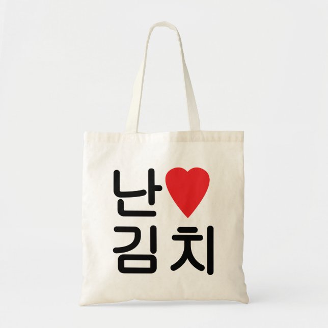 I Heart [Love] Kimchi 김치 Tote Bag (Front)