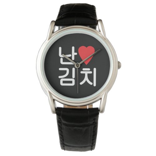 I Heart Love Kimchi 김치 Watch