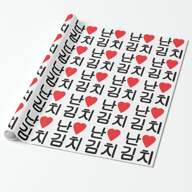 I Heart [Love] Kimchi 김치 Wrapping Paper (Unrolled)
