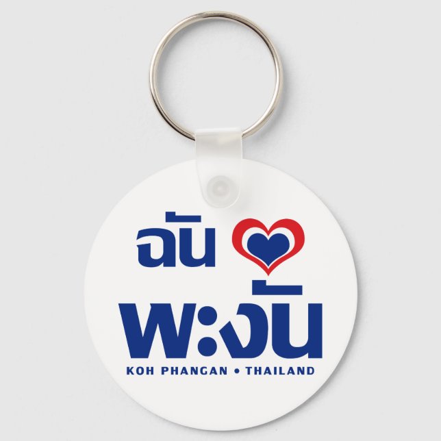 I Heart (Love) Koh Phangan ❤ Thailand Keychain (Front)