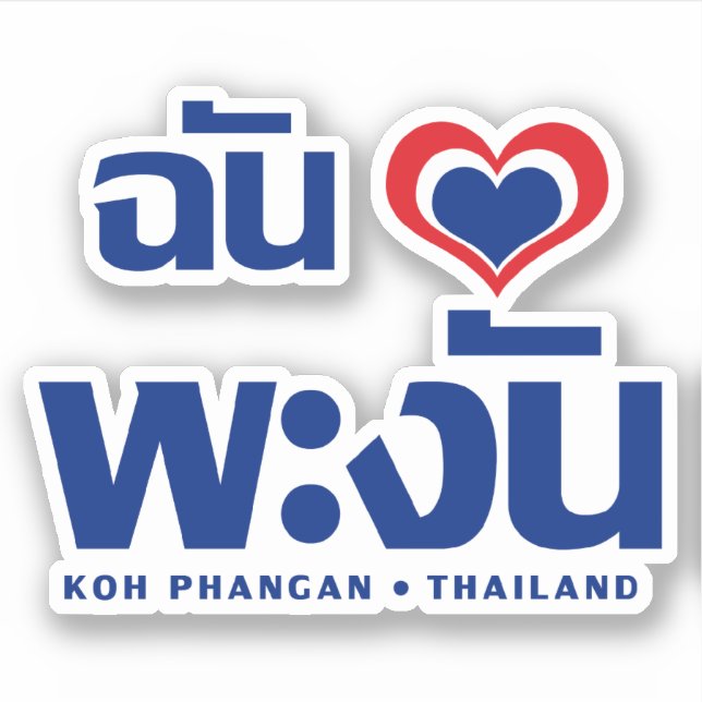 I Heart (Love) Koh Phangan ❤ Thailand Sticker (Front)