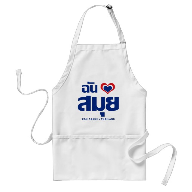 I Heart (Love) Koh Samui ❤ Thailand Adult Apron (Front)