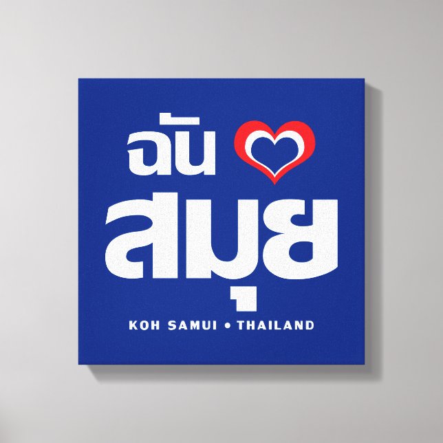 I Heart (Love) Koh Samui ❤ Thailand Canvas Print (Front)